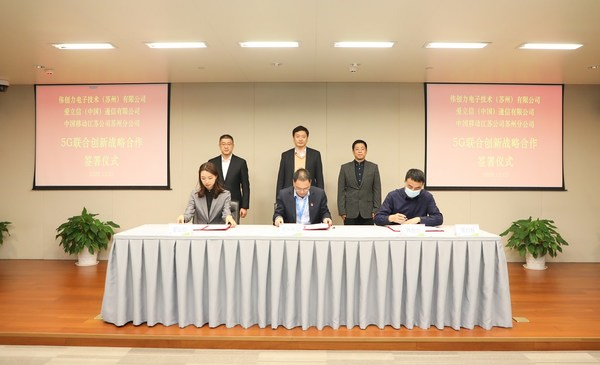 愛立信攜手江蘇移動(dòng)、偉創(chuàng)力共同打造“5G+工業(yè)互聯(lián)網(wǎng)”標(biāo)桿